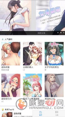 果果漫画app