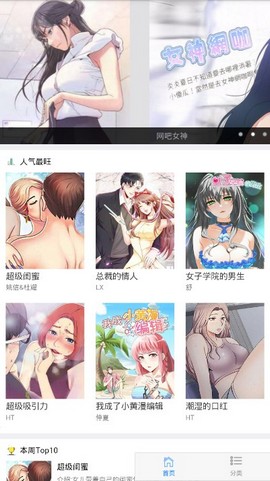 果果漫画app截图