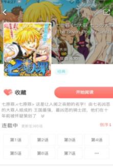 果果漫画app截图