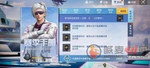 和平精英ss14什么时候开始?ss14赛季详解[多图]图片1