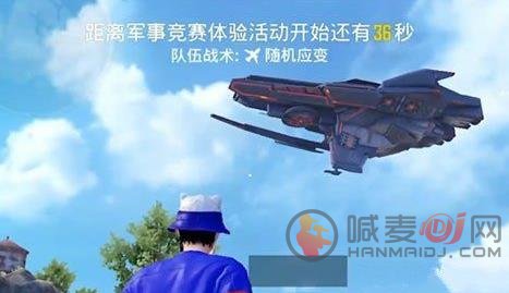 和平精英FMR聚能步枪怎么获得？FMR聚能步枪获得方法[多图]图片1