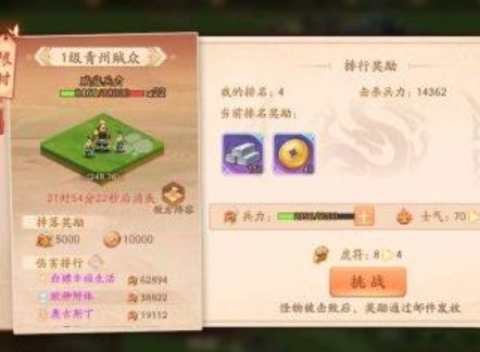 少年三国志2逐鹿天下石料道具介绍 逐鹿天下石料获得方法