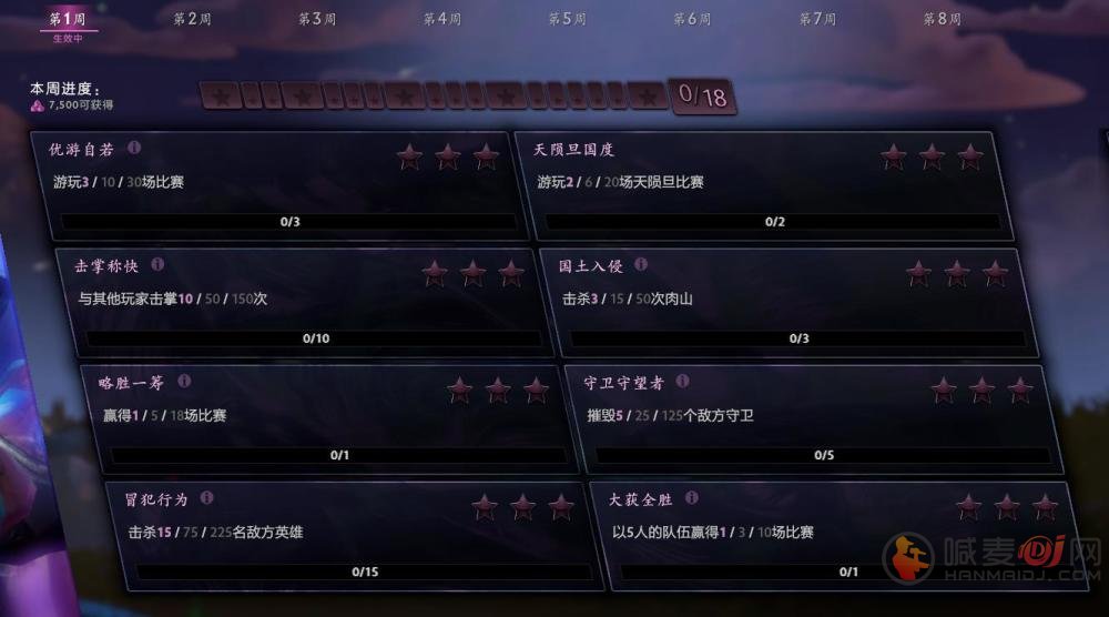 dota2天陨旦攻略大全：天陨旦勇士令状玩法奖励一览[多图]图片13