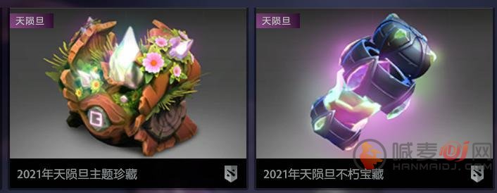 dota2天陨旦攻略大全：天陨旦勇士令状玩法奖励一览[多图]图片15