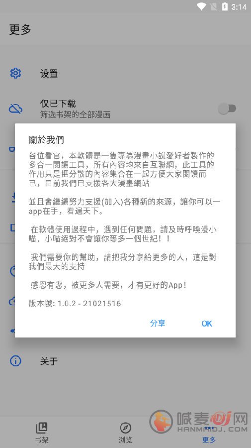 全是漫画APP