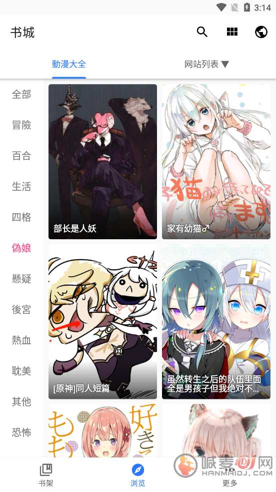 全是漫画APP