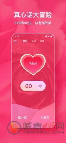 小草莓交友