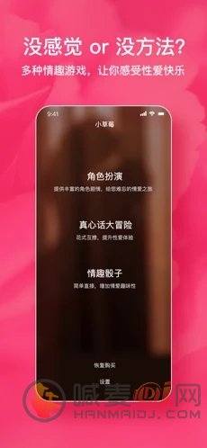 小草莓交友