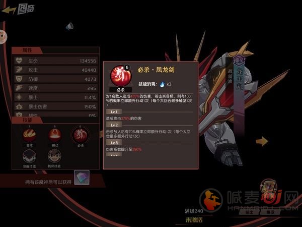 魔神英雄传手游魔神排名一览：2021最新TOP10魔神排名[多图]图片2