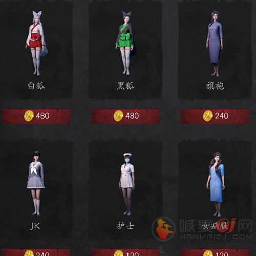 恐惧之间jk皮肤价格介绍