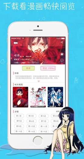 啵漫漫画截图