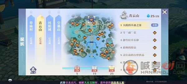 梦幻新诛仙捉妖攻略：全部捉妖点位置大全[多图]图片3