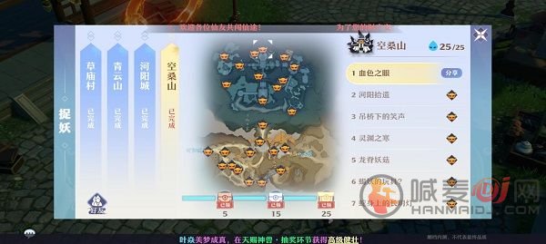 梦幻新诛仙捉妖攻略：全部捉妖点位置大全[多图]图片5