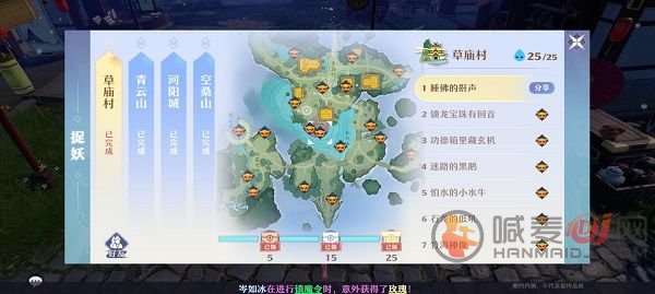 梦幻新诛仙捉妖攻略：全部捉妖点位置大全[多图]图片2