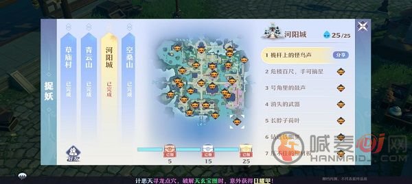 梦幻新诛仙捉妖攻略：全部捉妖点位置大全[多图]图片4