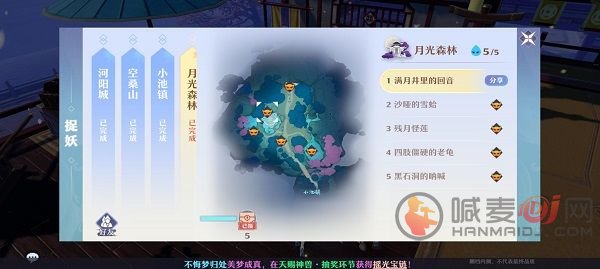 梦幻新诛仙捉妖攻略：全部捉妖点位置大全[多图]图片7