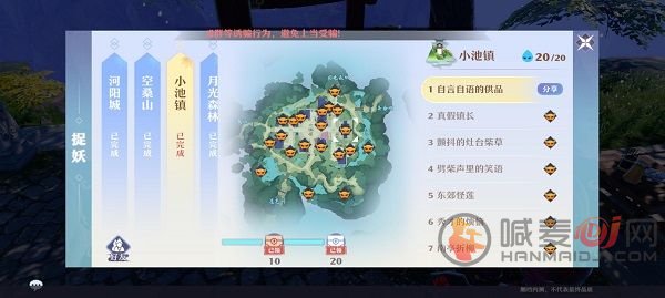 梦幻新诛仙捉妖攻略：全部捉妖点位置大全[多图]图片6