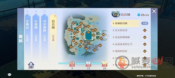 梦幻新诛仙捉妖攻略：全部捉妖点位置大全[多图]图片8