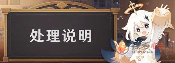 原神连接服务器失败是什么意思？连接服务器失败解决方法[多图]图片2