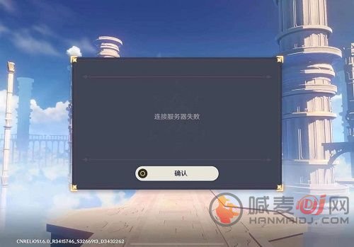 原神连接服务器失败是什么意思？连接服务器失败解决方法[多图]图片1