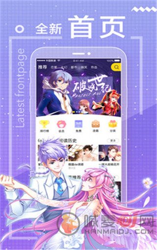 清风城漫画