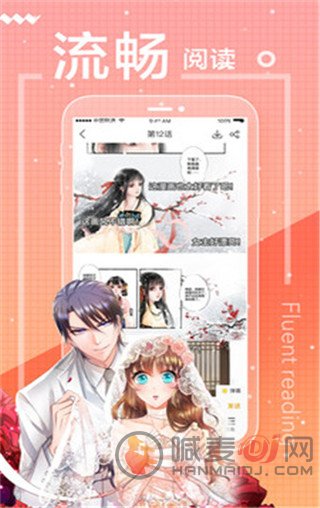清风城漫画