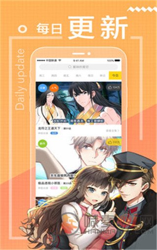 清风城漫画