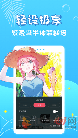 正经漫画APP