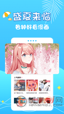 正经漫画APP