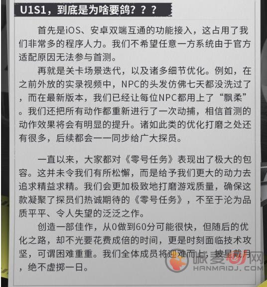 零号任务首测定档8月19日 第一轮测试即将开启[多图]图片3