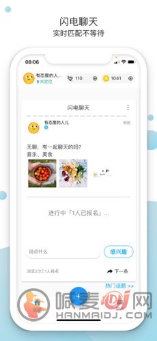 恰遇交友