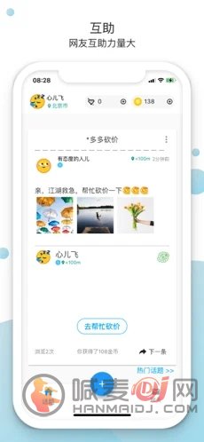 恰遇交友