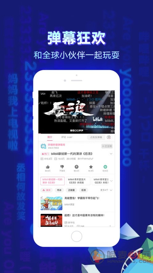 b站私人直播