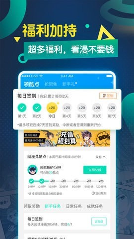 哑舍漫画截图