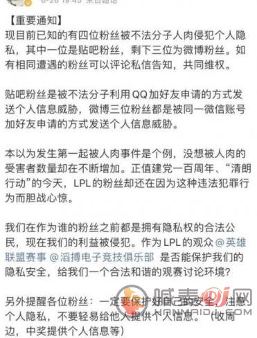 英雄联盟阿水米勒事件升级 米勒被迫道歉？[多图]图片2