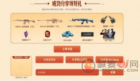 CF7月友情积分活动 友情积分地址分享[多图]图片3