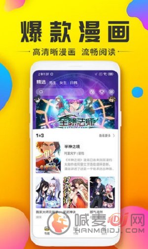 陌陌动漫网APP