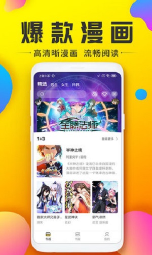 陌陌动漫网APP截图