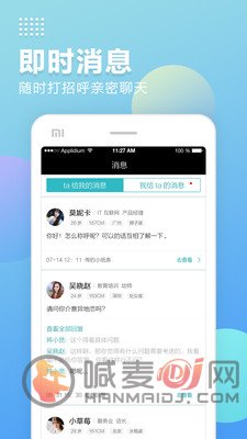 简爱交友