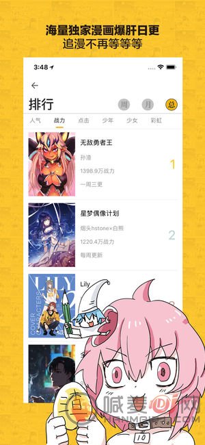 大角虫漫画网