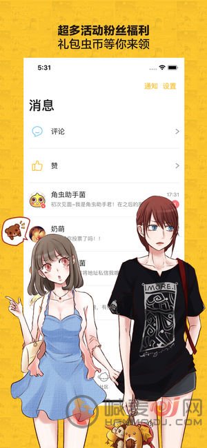 大角虫漫画网