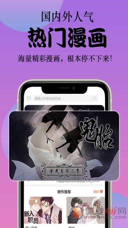 丸子漫画app