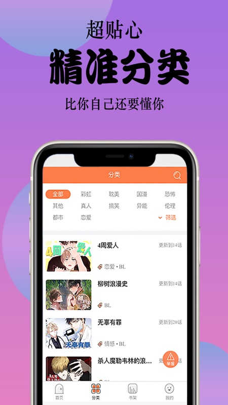 丸子漫画app截图