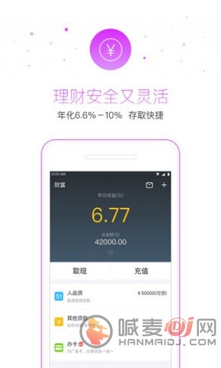 51小时贷