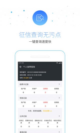 51小时贷截图