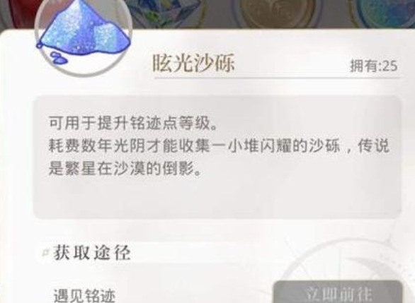 光与夜之恋铭记分享 光与夜之恋铭记属性和效果介绍