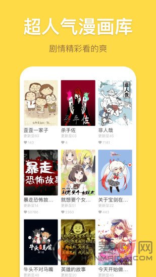 木木漫画app