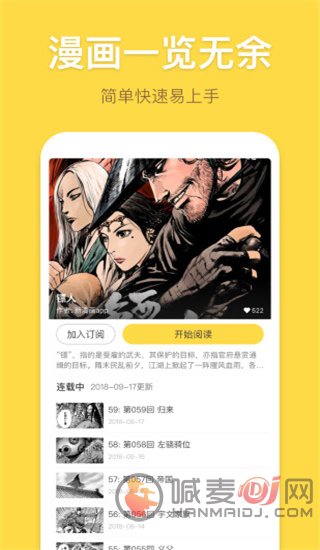 木木漫画app