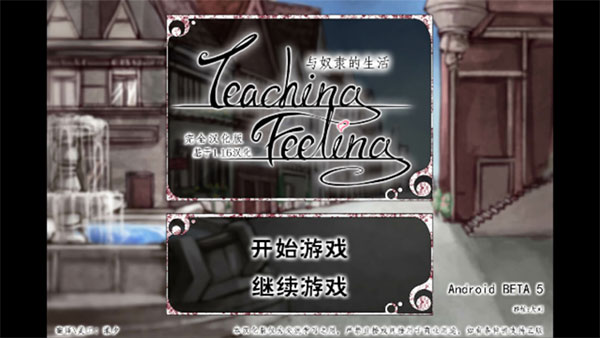 teachfeeling截图