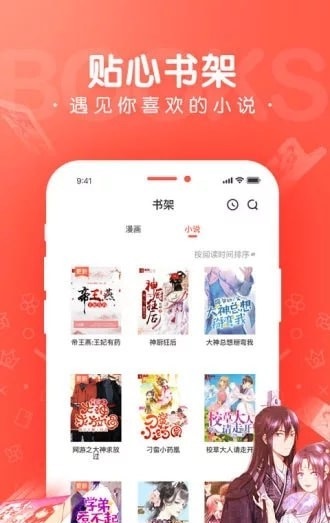 顶级漫画截图